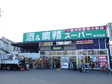 業務スーパー枚方北店