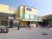 業務スーパー伊勢田店