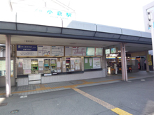 近鉄小倉駅