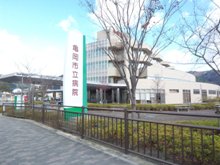 亀岡市立病院